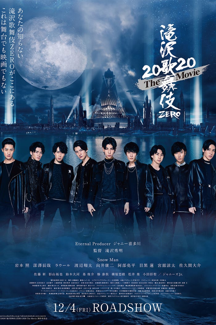 Snow Man(C)2020「滝沢歌舞伎 ZERO 2020 The Movie」製作委員会