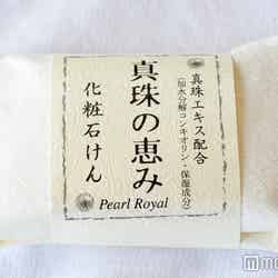 アテ※後で差し替え(C)モデルプレス