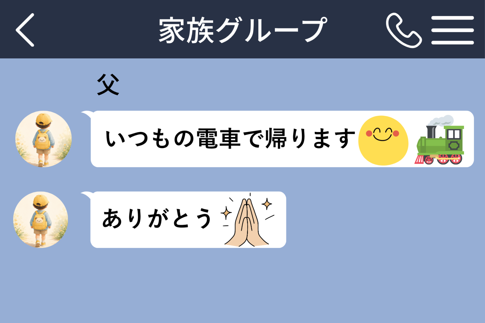 用件だけだった夫の返事に急に絵文字が。「最近、絵文字多くない？何かあった？」と聞いた結果