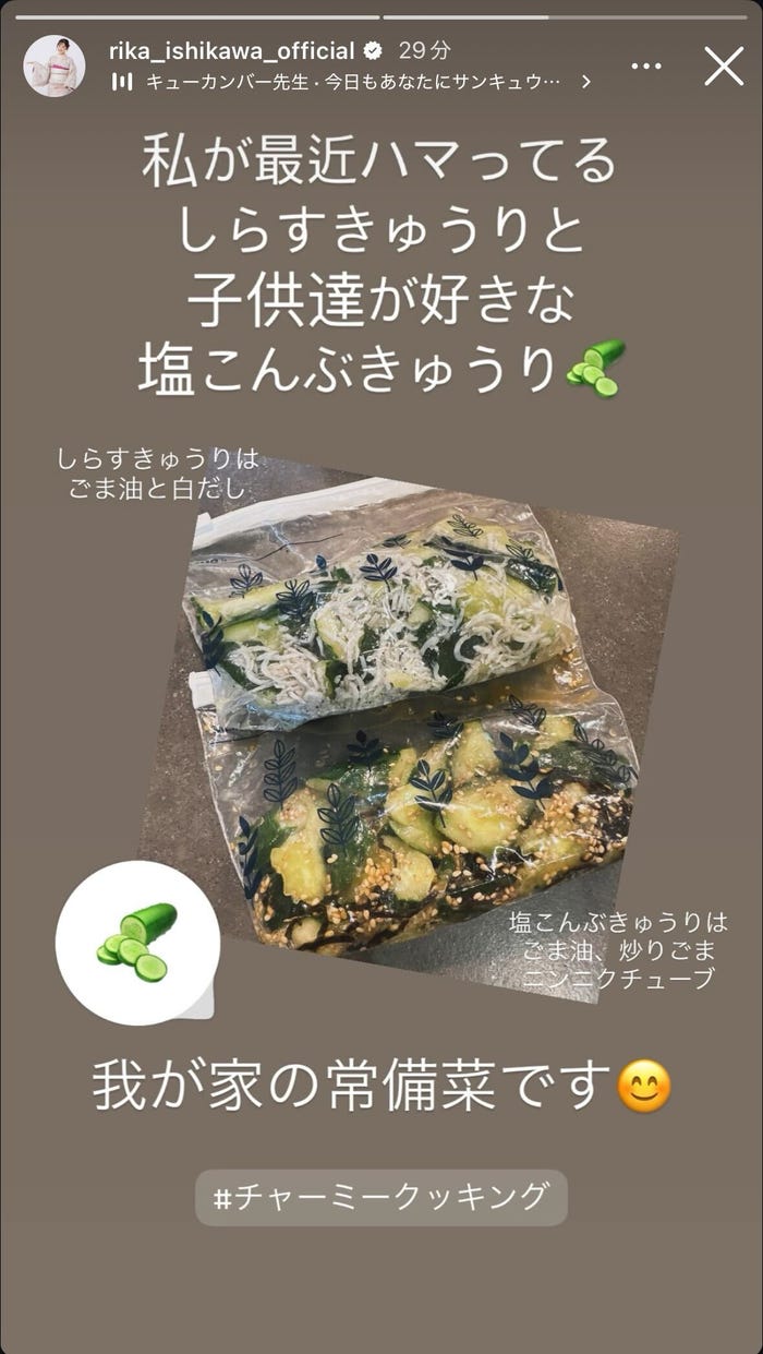 石川梨華Instagramストーリーズより