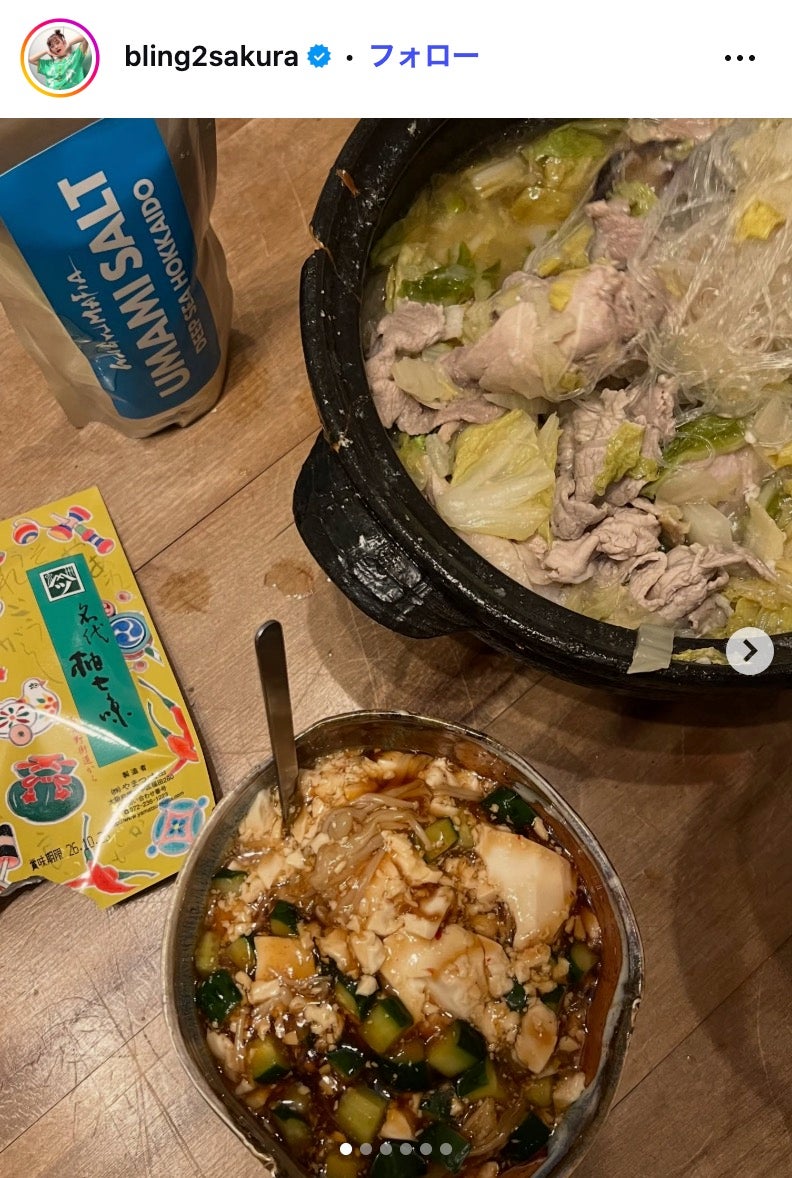 井上咲楽Instagramより