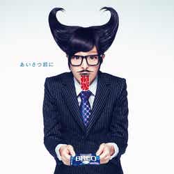 きゃりーぱみゅぱみゅ「その前に!舌ケア4変化」サラリーマン篇