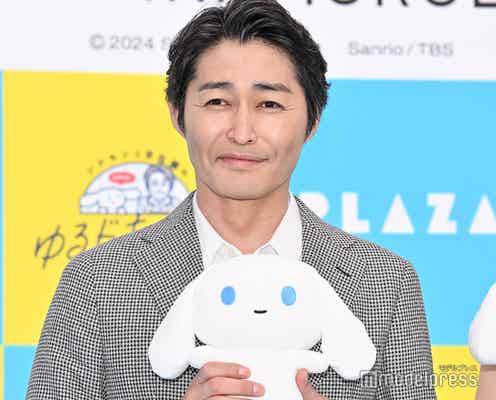 安田顕、シナモンとの相性は「意外といいんです」サンリオ×TBSコラボ企画発表【I.CINNAMOROLL】
