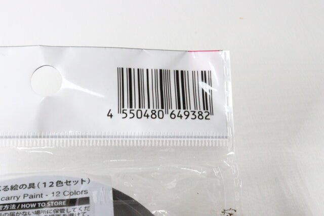 ダイソー 持ち運べる絵の具(12色セット) パッケージ JANコード ダイソー 持ち運べる絵の具(12色セット) パッケージ JANコード