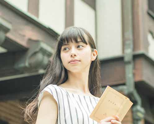 中条あやみ、本を読む姿も美しい 田辺誠一と共演
