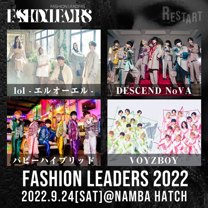 (左上から時計回り)lol-エルオーエル-、DESCEND NoVA、VOYZ BOY、パピーハイブリッド(提供写真)