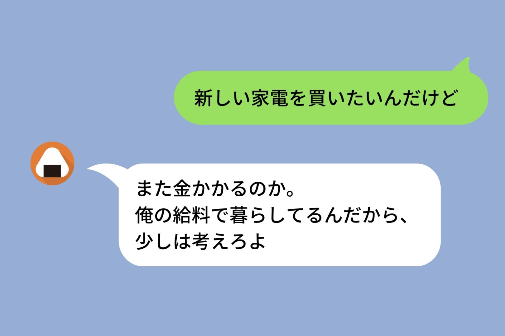 「俺の給料で暮らしてるんだから」と言われた専業主婦の私が、仕事を始めた結果