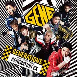 GENERATIONS from EXILE TRIBE『GENERATION EX』／2月18日発売