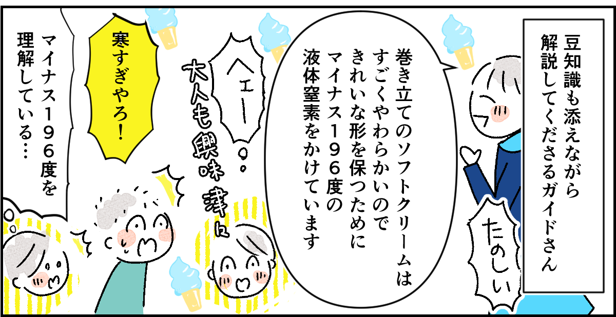赤城乳業様2-2