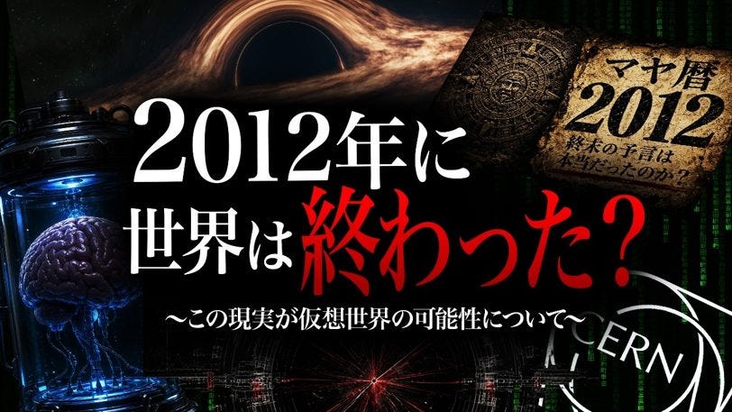 たっくー「世界は2012年に終わっていた」説、AIが変えた現実の正体