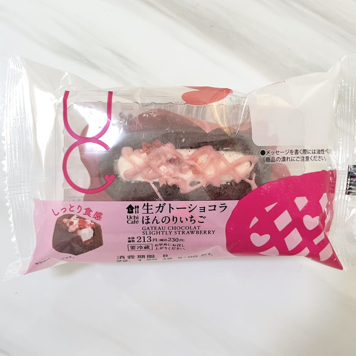 生ガトーショコラほんのりいちご