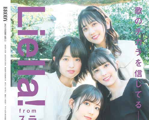 「ラブライブ!」ユニット・Liella!ペイトン尚未・青山なぎさ・薮島朱音・大熊和奏、密着ショット公開 3rdライブツアーを語る