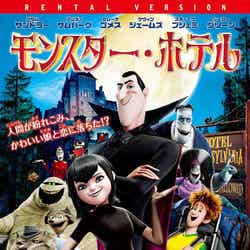 モンスター・ホテル(C)2012 Sony Pictures Animation Inc. All Rights Reserved.