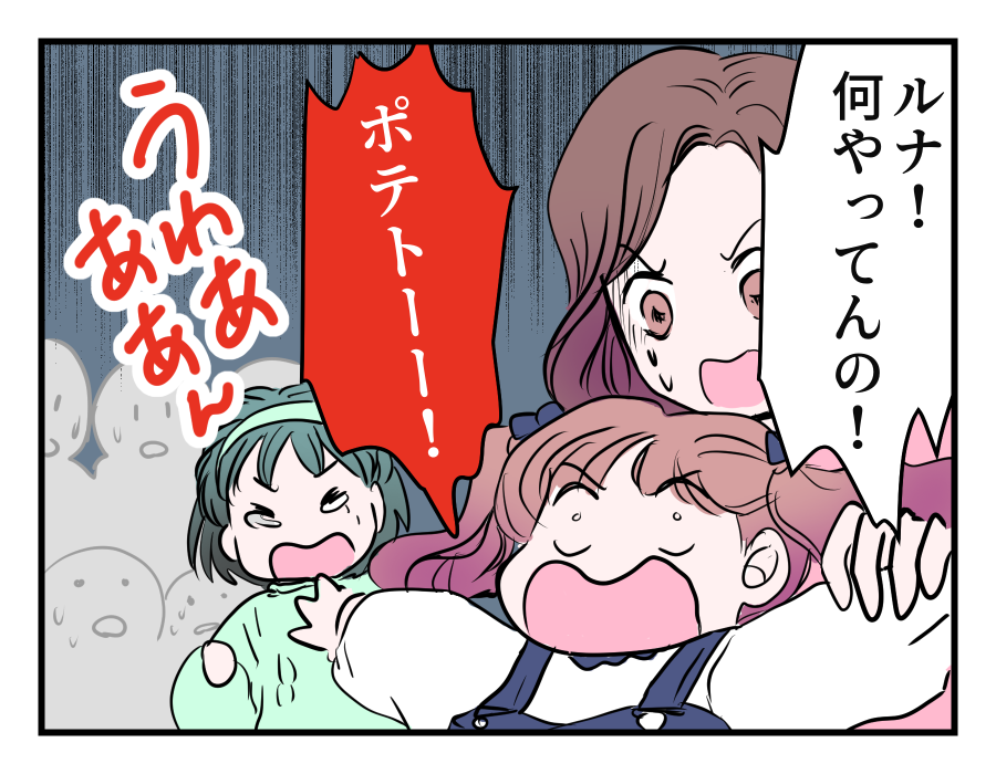 【ポテト食べ尽くし系！？】目を離したすきに「ピシャァァァ」またヤッた！＜第13話＞#4コマ母道場