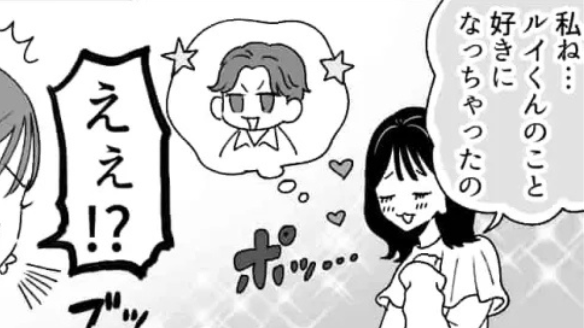 彼氏がいるのに好きな人ができた！？平気で“二股”をする友だちに【まさかの悲劇】が...！