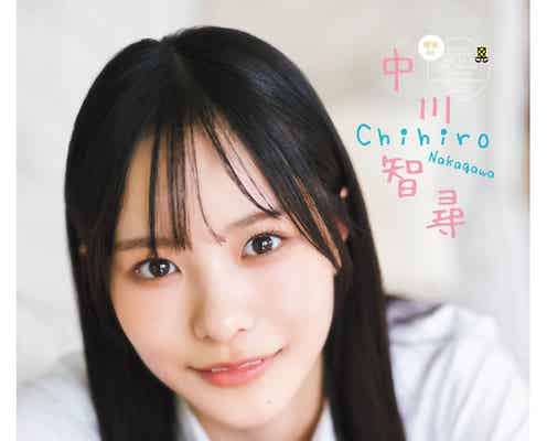 櫻坂46四期生・中川智尋、制服姿で初々しい笑顔 人生初のソロ表紙飾る