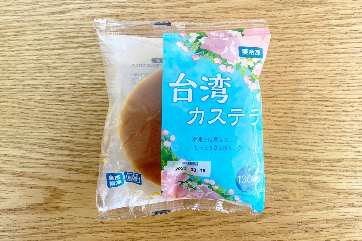 業務スーパー「台湾カステラ」