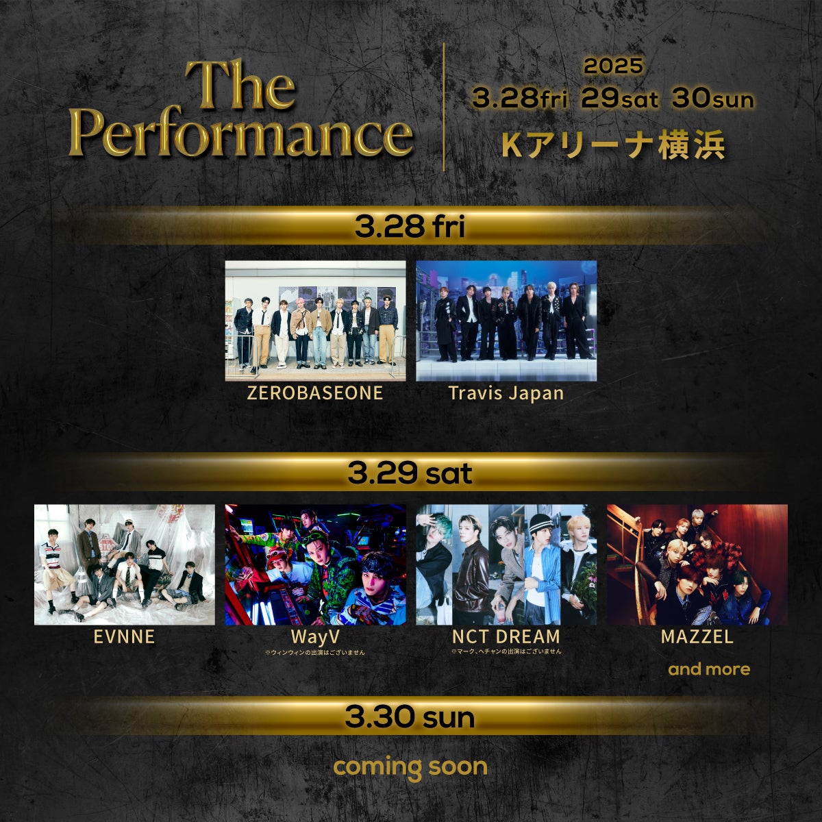 「The Performance」出演アーティスト／（上段）ZEROBASEONE、Travis Japan（下段）EVNNE、WayV、NCT DREAM、MAZZEL（C）テレビ朝日