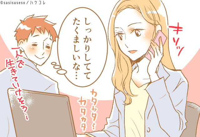 【実は多い】職場の"あの人"が気になり始めたら読んでほしい、距離の縮め方ガイド