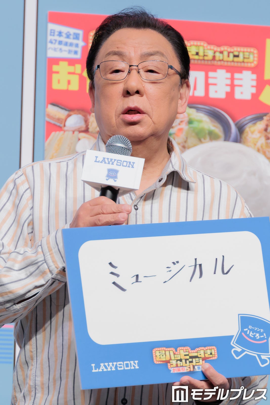 梅沢富美男（C）モデルプレス