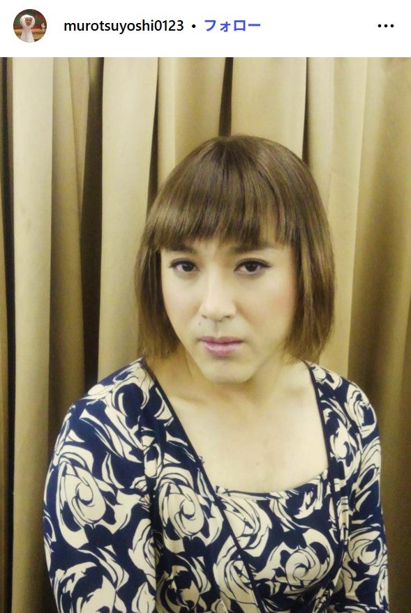 ムロツヨシInstagramより