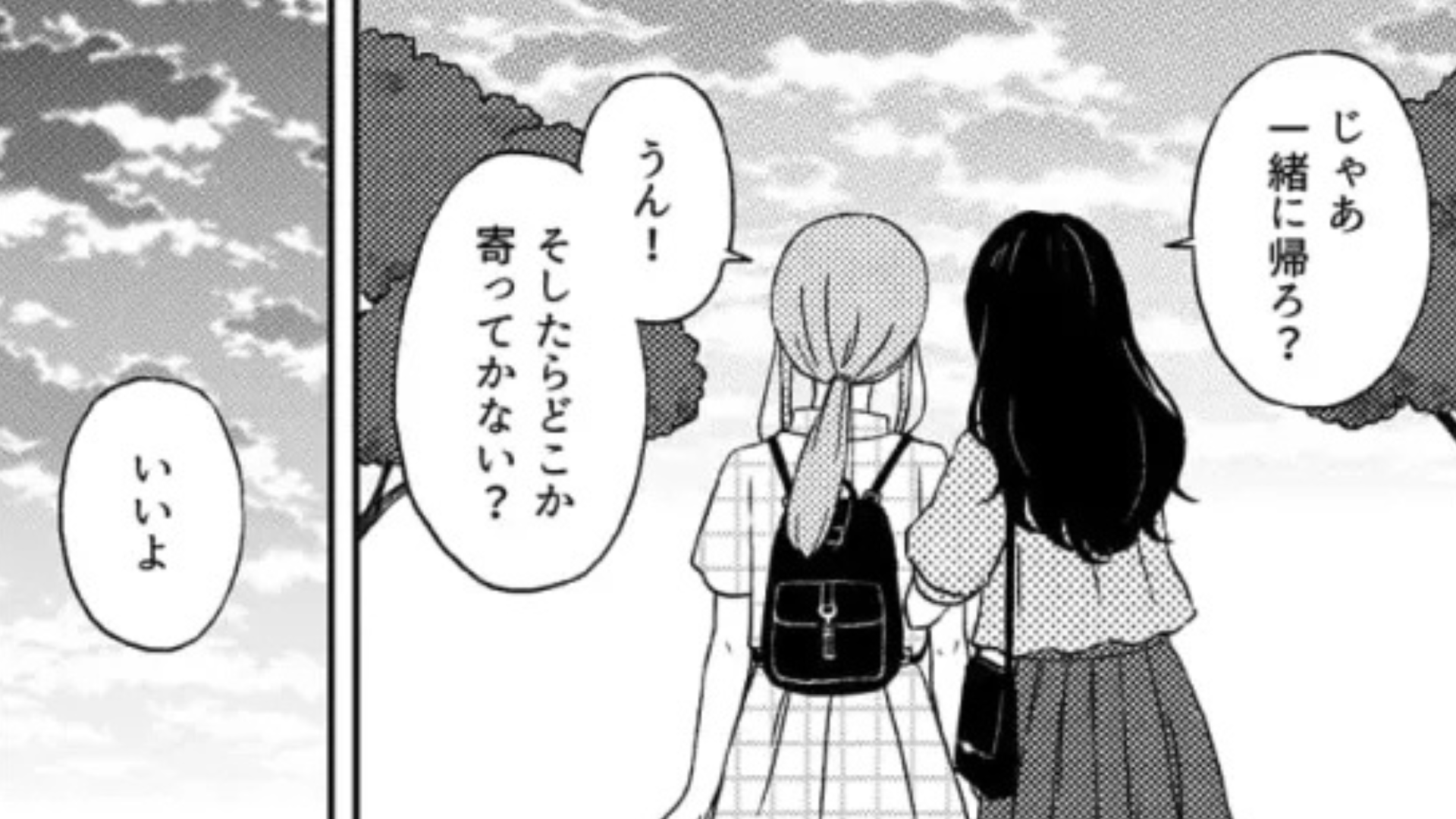 私と彼氏を別れさせようとする友だち...【信じられない嘘】を流されて主人公号泣！？