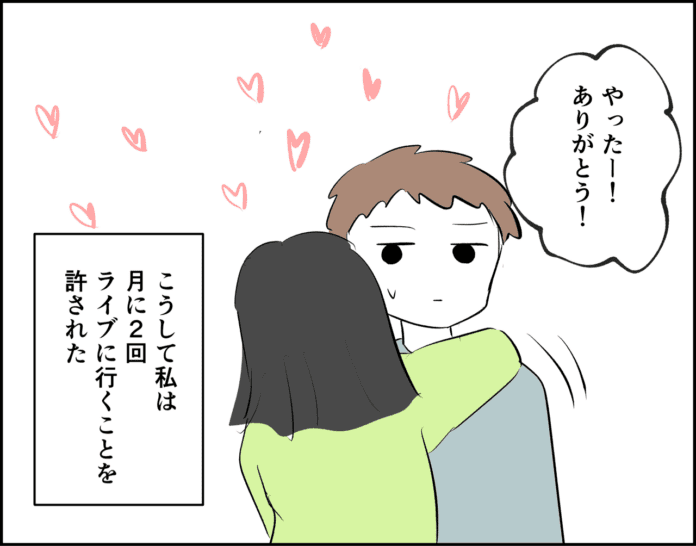 主婦は推し活すんなってこと?