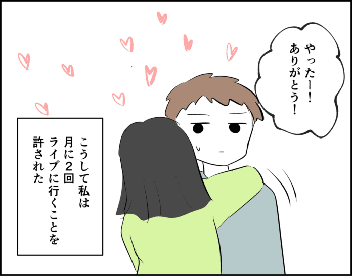 主婦は推し活すんなってこと？