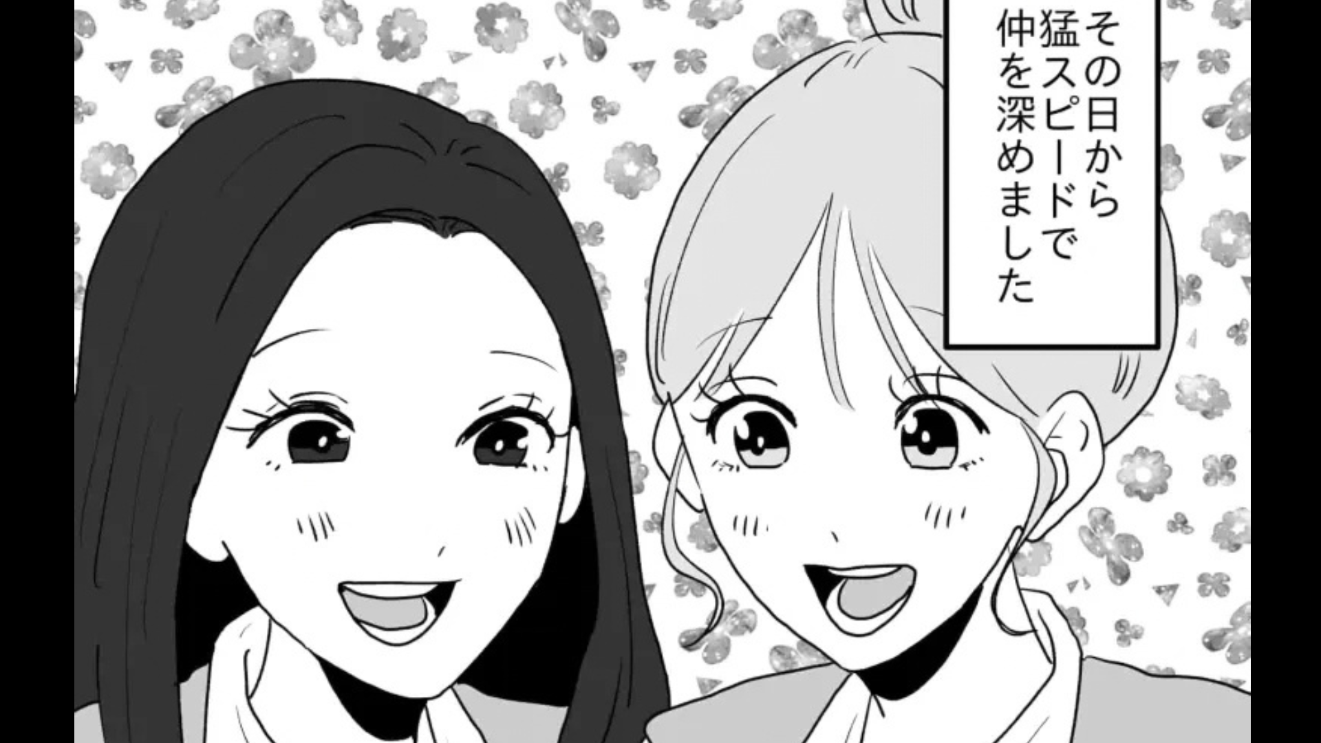 【推し活】同じアイドルが好きで、猛スピードで仲良くなった友だち。そんなオタ友とツアー後、【まさかの疎遠】になって...！？