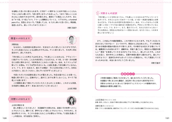 「ラジオ英会話」3月号より(提供写真)