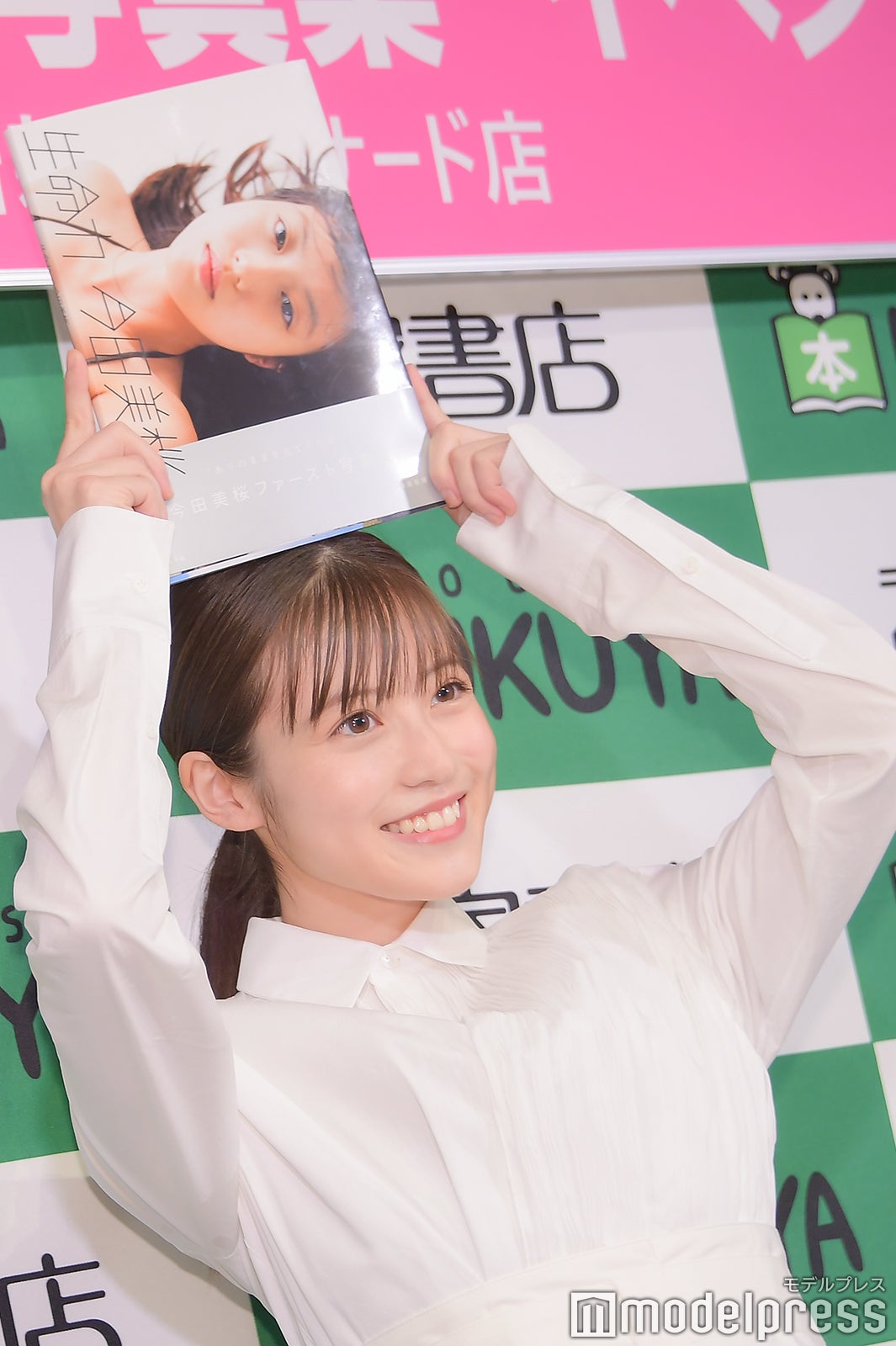 今田美桜（C）モデルプレス