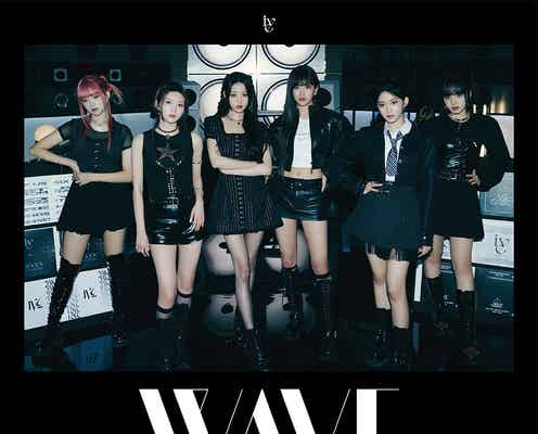 IVE、JAPAN 1st EP「WAVE」ジャケット写真解禁 初のメンバービジュアルを表紙に