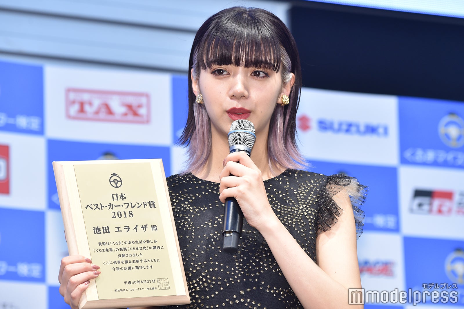 （池田エライザC）モデルプレス