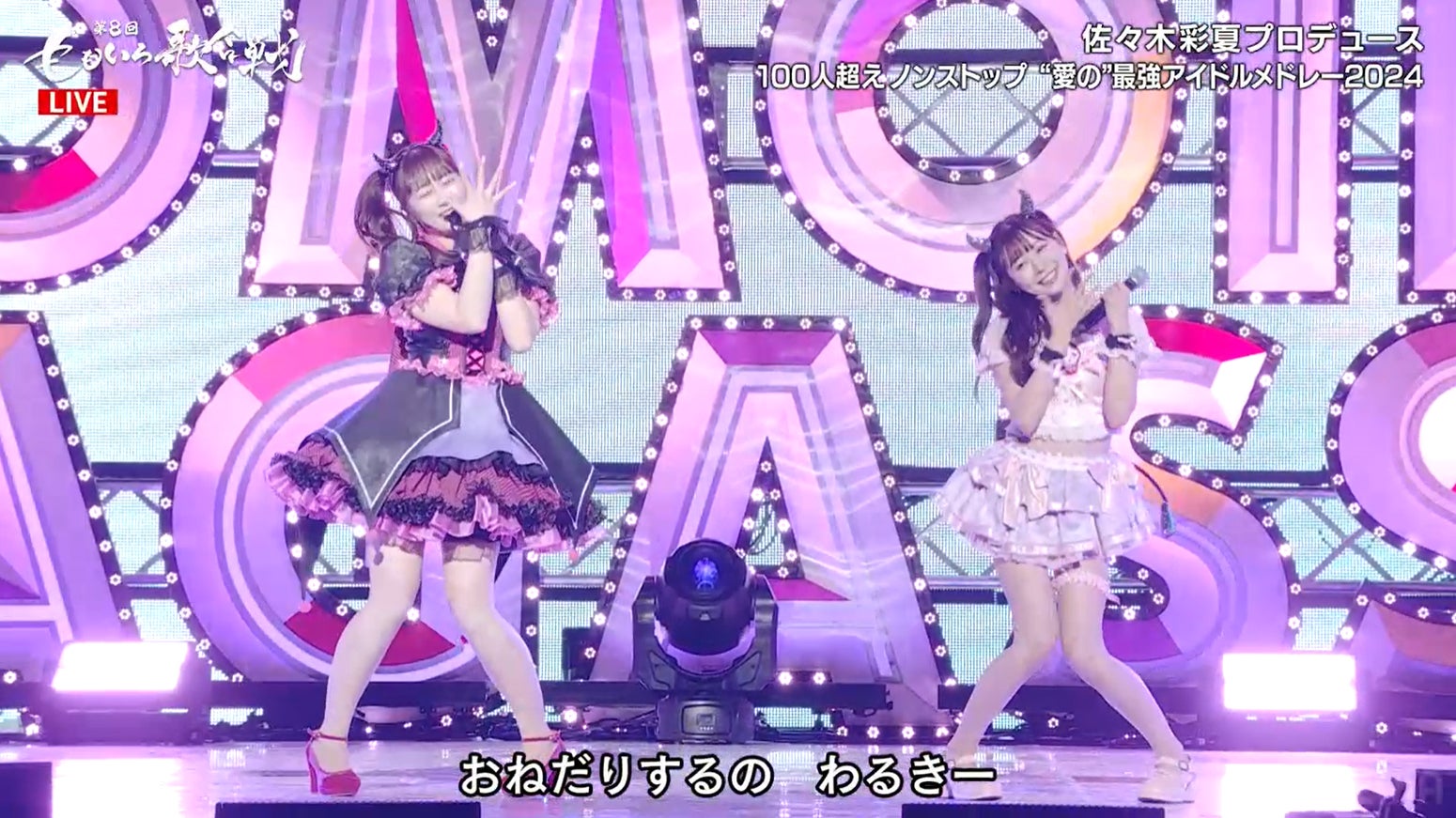 わるきー衣装紹介｜渡辺美優紀のソロ曲 | TikTok