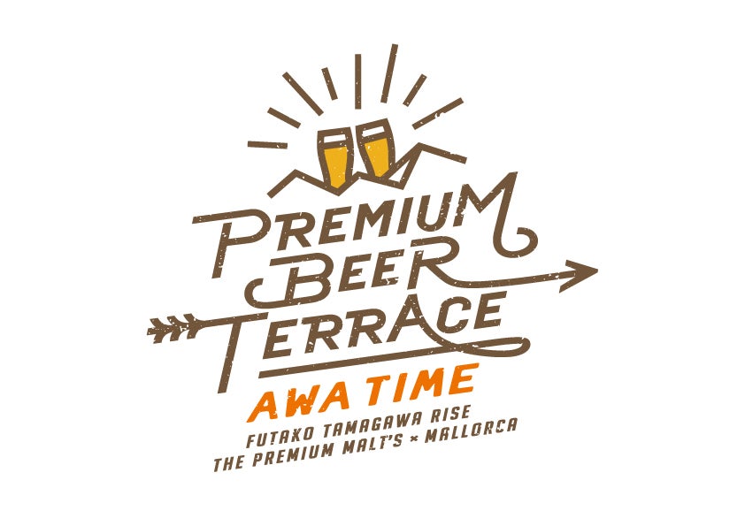 PREMIUM BEER TERRACE Awa Time／画像提供：二子玉川ライズ