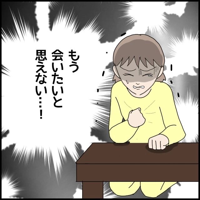 【漫画】したいだけで全部私のせいにする彼…もう会いたくない【ドン引き性癖モラハラ男 Vol.27】