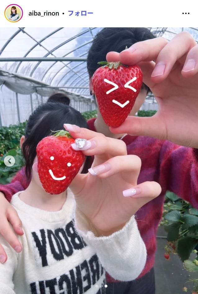 相塲星⾳Instagramより