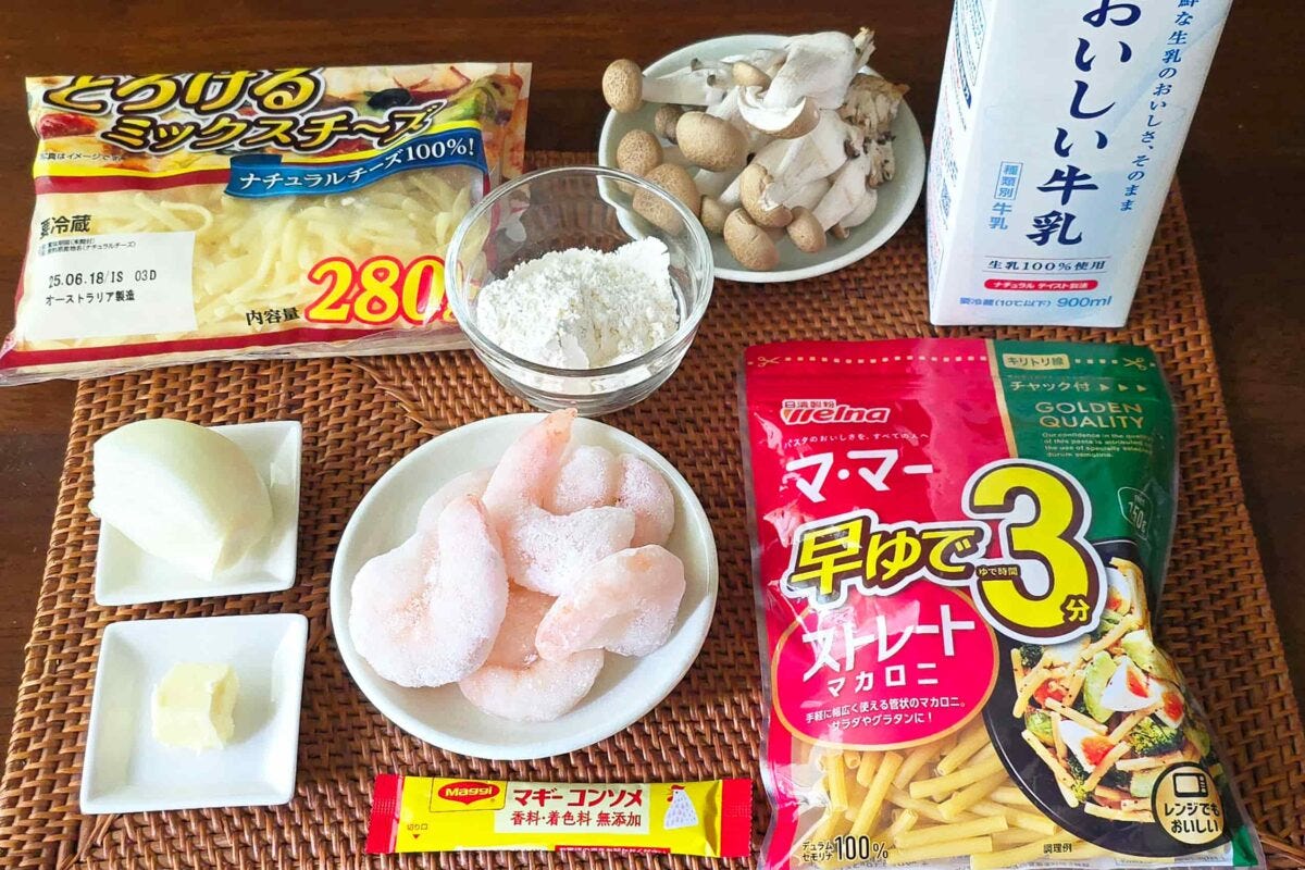 マカロニグラタン・材料