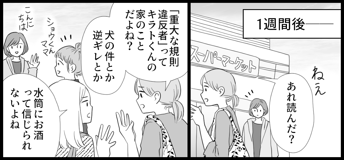 運動会_4-2-2