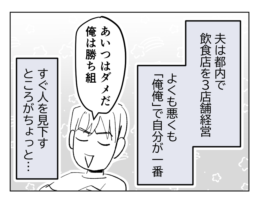 【4コマ全25話】「うちの家族は、夫だけが貴族です」2_2