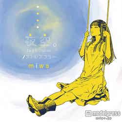 miwa『夜空。feat.ハジ→／ストレスフリー』（8月19日発売／通常盤）