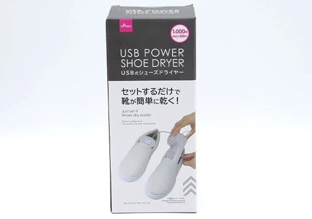 ダイソー　USB式シューズドライヤー　パッケージ