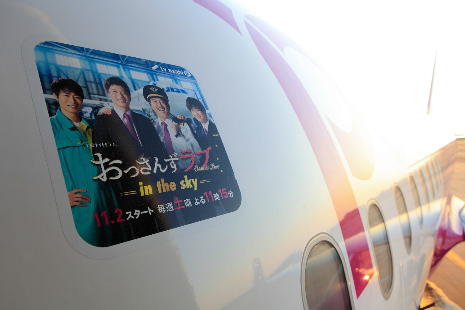 田中圭主演「おっさんずラブ」新作とコラボ 「OSSAN’S LOVE JET」Peachが運航開始