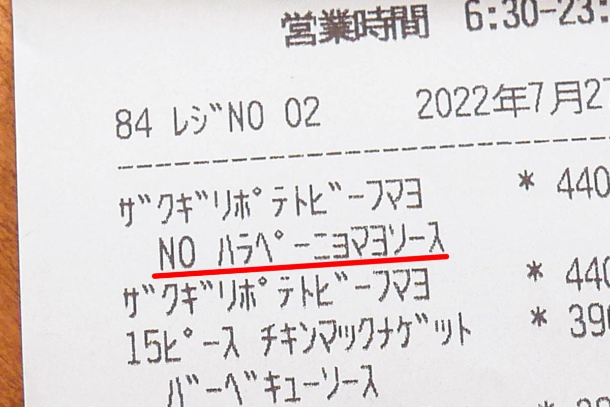 ザク切りポテト&ビーフ