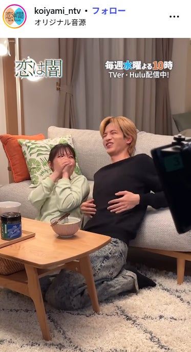 「恋は闇」Instagramより