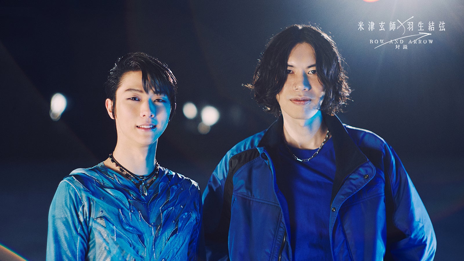 米津玄師新曲、羽生結弦がソロMVで史上最高難易度スケーティング披露 2人の対談も実現【BOW AND ARROW】