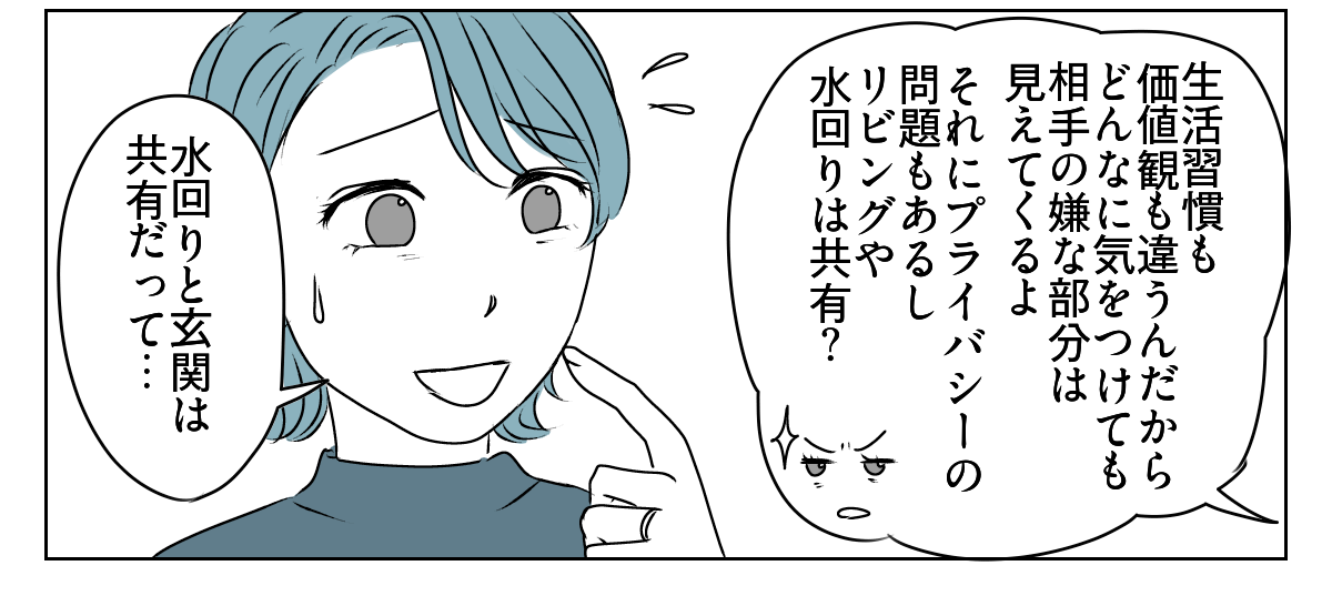 夫から義母との同居を提案された　2_2_3