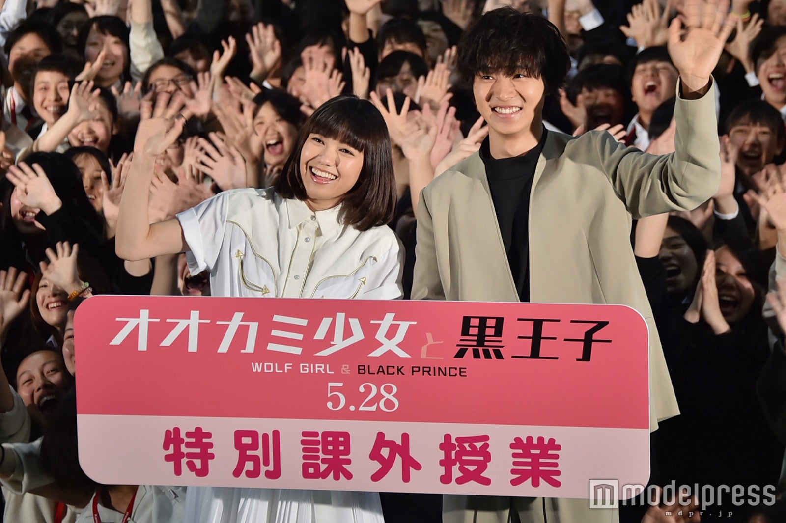 二階堂ふみ、山崎賢人（C）モデルプレス