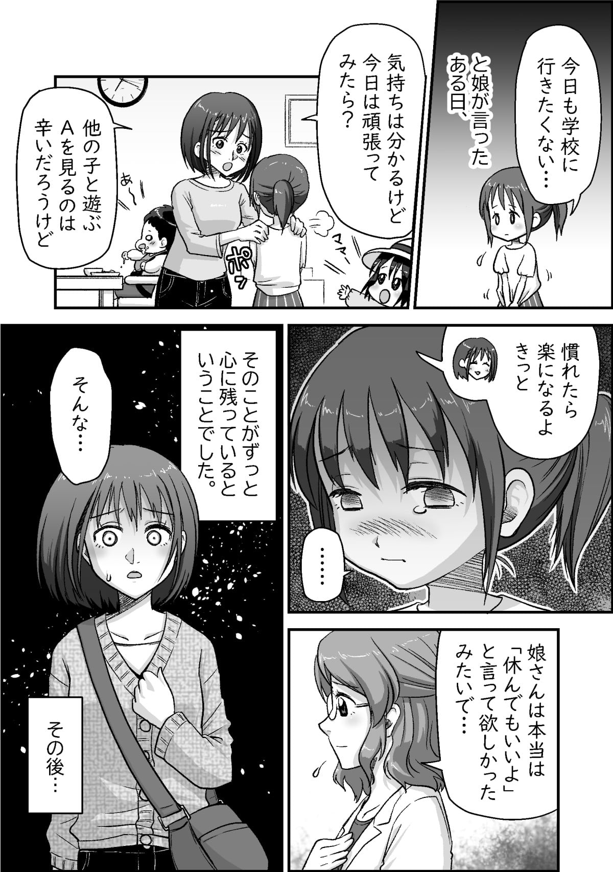 完璧な子育て 後編 仕事を辞めて専業主婦で全力で子育て でも私じゃダメだった モデルプレス 完璧な子育て 後編 仕事を辞めて専業主婦で全力で子育て でも私じゃダメだった モデルプレス