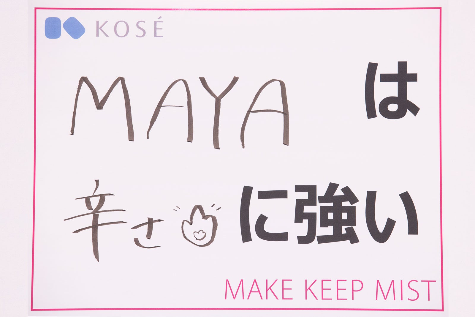 MAYAフリップ（提供写真）